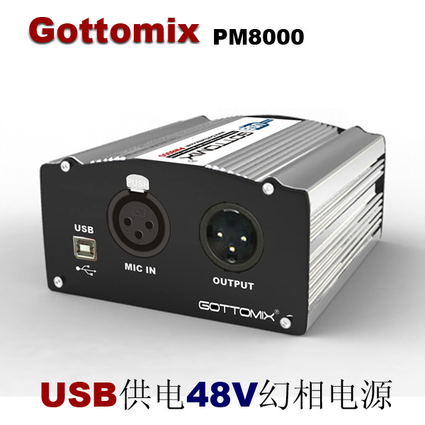 Gottomix PM8000 USB供电48V幻相电源盒 幻想电源 话筒电源.jpg